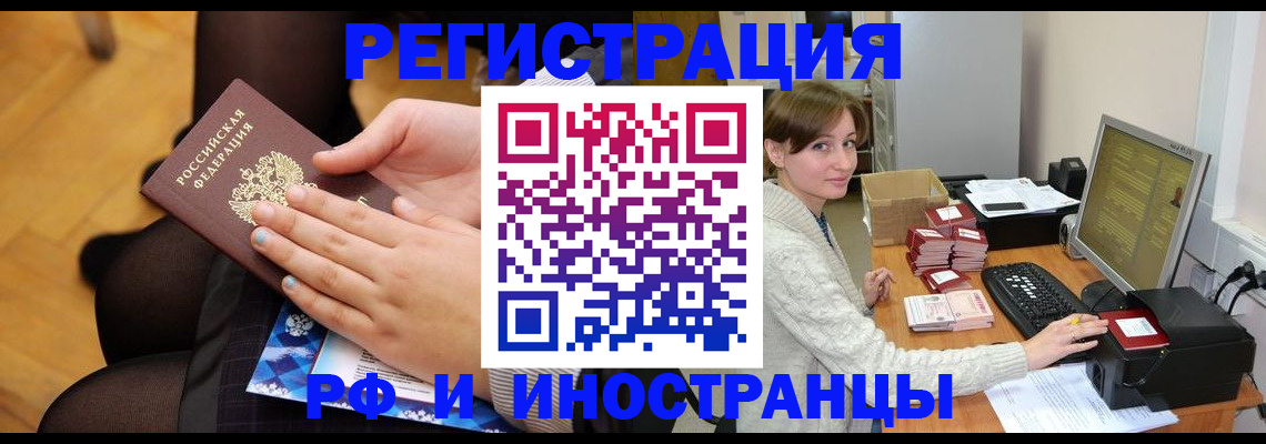 прописка паспорт в Ярославле