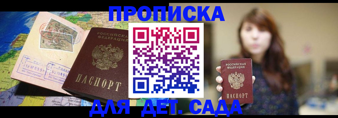 прописка гарантия в Ярославле