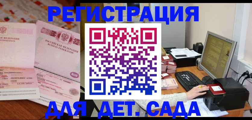 регистрация в Ярославле