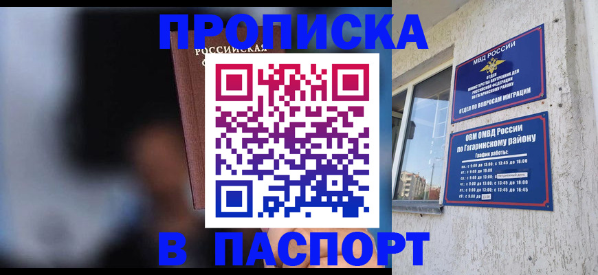 временная регистрация для всех в Ярославле