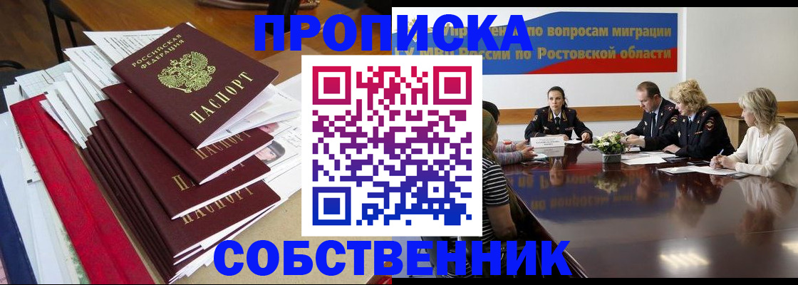 прописка паспорт в Ярославле