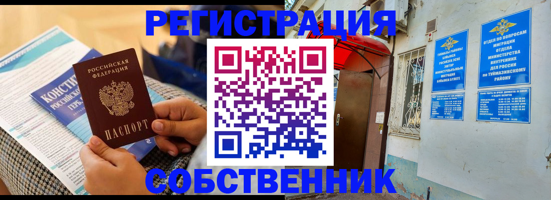 регистрация в Ярославле