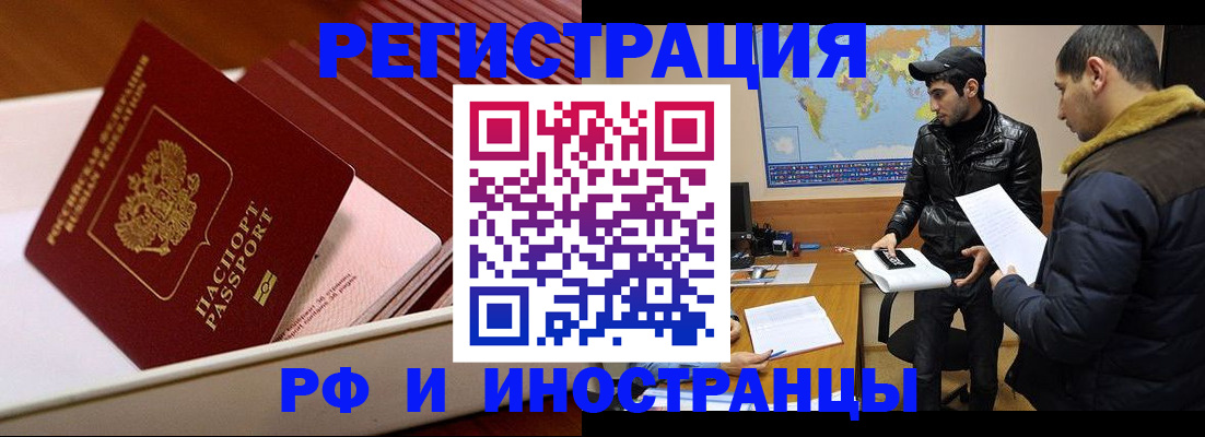 временная регистрация в Ярославле