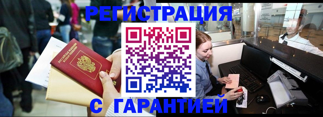 прописка для военкомата в Ярославле