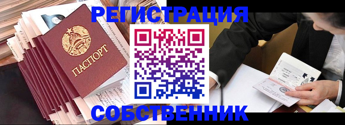 временная регистрация в Ярославле